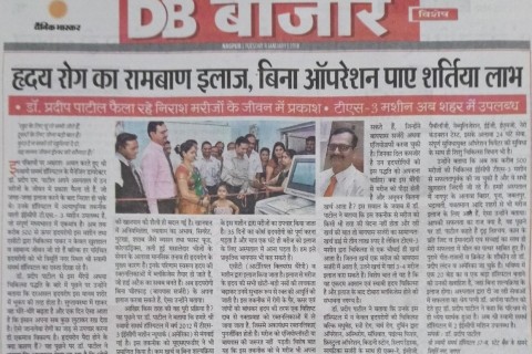 dainik bhaskar carying press release article on non surgical treatment for heart blockages eecp of shree swami samarth hospital