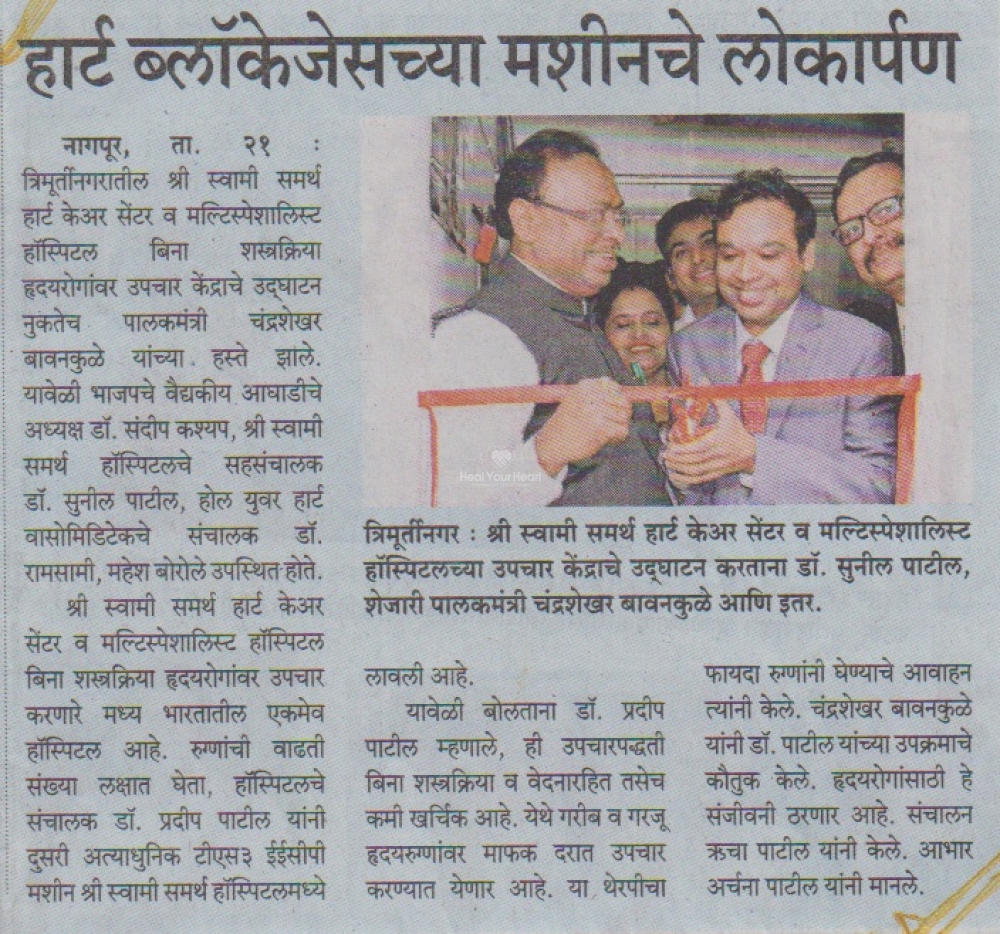 marathi paper news marathi paper news