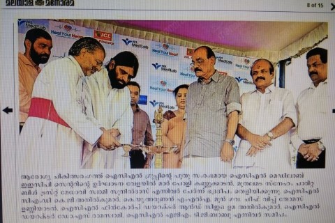 icl medilab eecp centre launched at irinjalakkuda