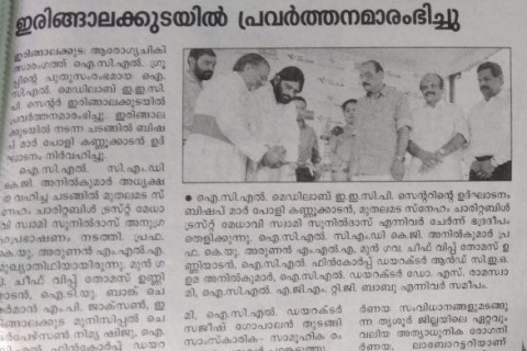 icl medilab eecp centre launched at irinjalakkuda mathrubhumi
