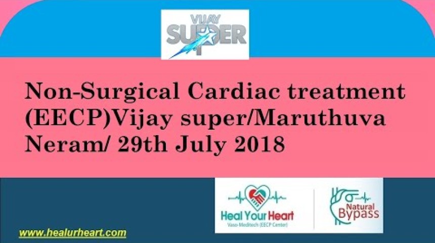 non surgical eecp vijay super maruthuva neram 29th july 2018