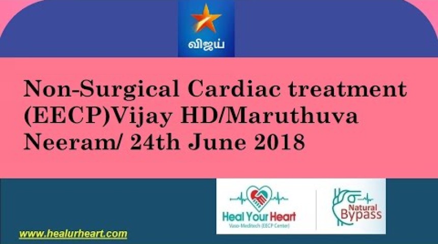 non surgical cardiac treatment eecp vijay hd maruthuva neeram 24th june 2018