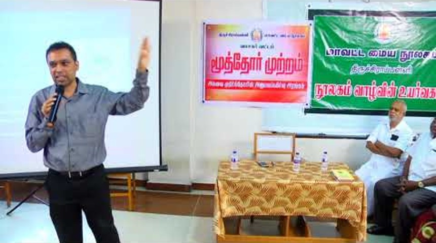 dr s ramasamy explain about eecp treatment in district central library trichy part 4